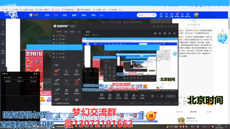 【2021-10-22 20点场】小龙跑商：小龙跑商 一晚上50票
