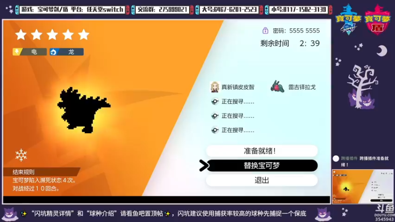 【2021-10-21 19点场】真新镇丨皮皮智：送配信方闪超梦，宝可梦剑盾。怪猎系列