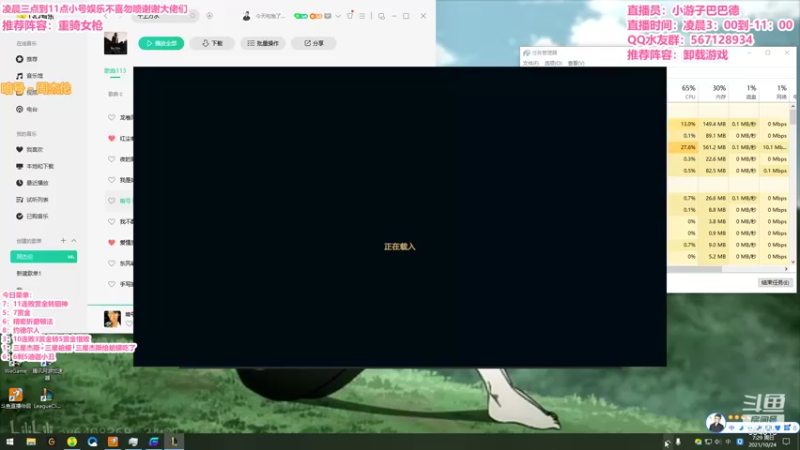 【2021-10-24 07点场】梨落秋溪：二台：S6美测冲冲冲！！！！