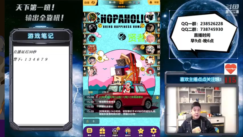 【2021-10-24 16点场】天下第一吼：素质主播！好好好！