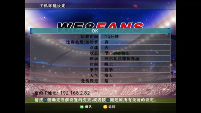 【2021-10-23 20点场】壹位不愿透露姓名的变：经典游戏实况足球八真人实时对战