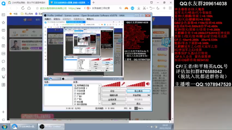 【2021-10-24 19点场】石乐志的神话m：爆破最强瞬狙北部冲榜
