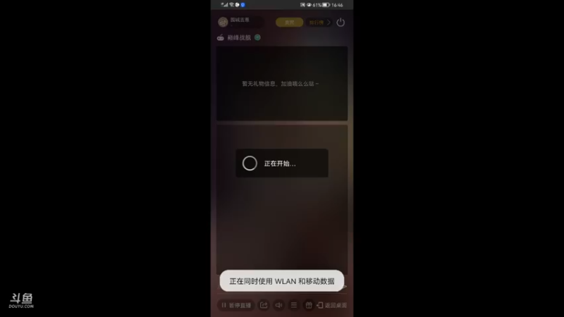 【2021-10-23 16点场】围城吉恩：用户5534725738的直播间