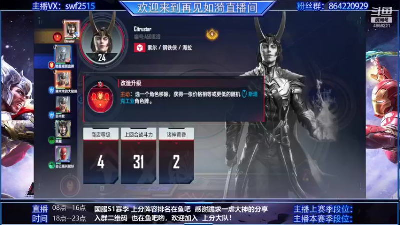 【2021-10-24 12点场】再見如漪：你好 全民公敌就是我，我叫洛基
