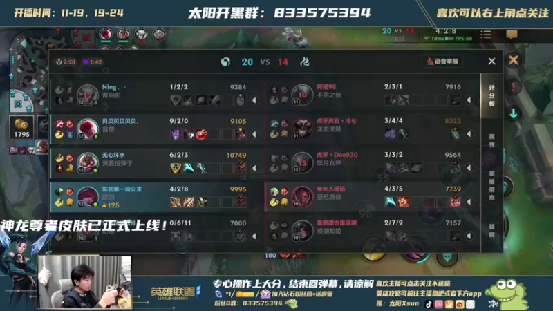 【2021-10-24 20点场】太阳Xsun：AD单排大师上王者实况！ ☀