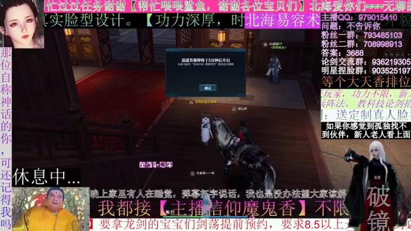 【2021-10-22 10点场】北海beihjy：【北海】天香论剑秒神