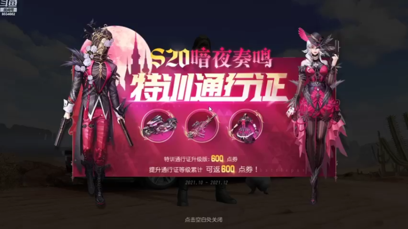 【2021-10-16 21点场】四川大伟：弱鸡主播走起