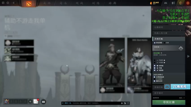 【2021-10-22 15点场】ZC陈笑风：上分高手在线教学！