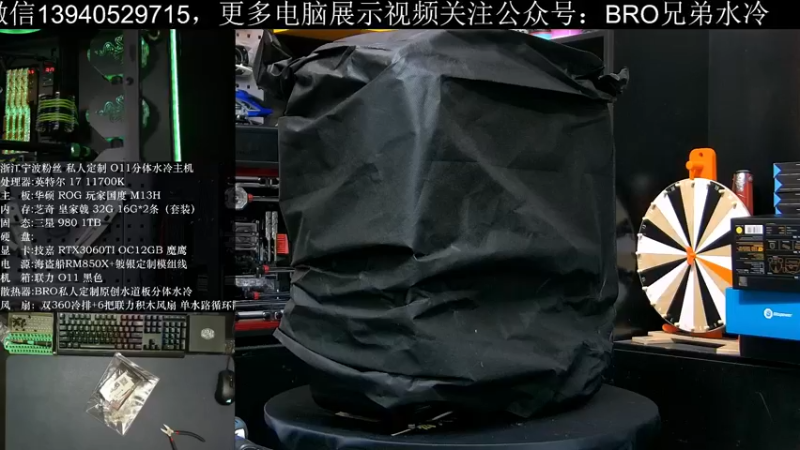 【2021-10-24 16点场】BRO兄弟水冷：黑粉主题水冷电脑