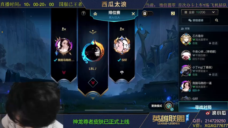 【2021-10-24 00点场】西瓜太浪xx：大号已王者 翡翠带粉1v5