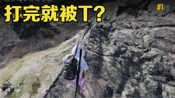 火山地图就该这样玩，转点抢点轻松吃鸡，打完就被踢出游戏