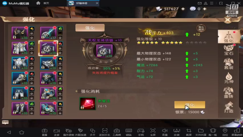 【2021-10-23 20点场】逗嘟嘟嘟：萌新主播求关注   轩辕传奇