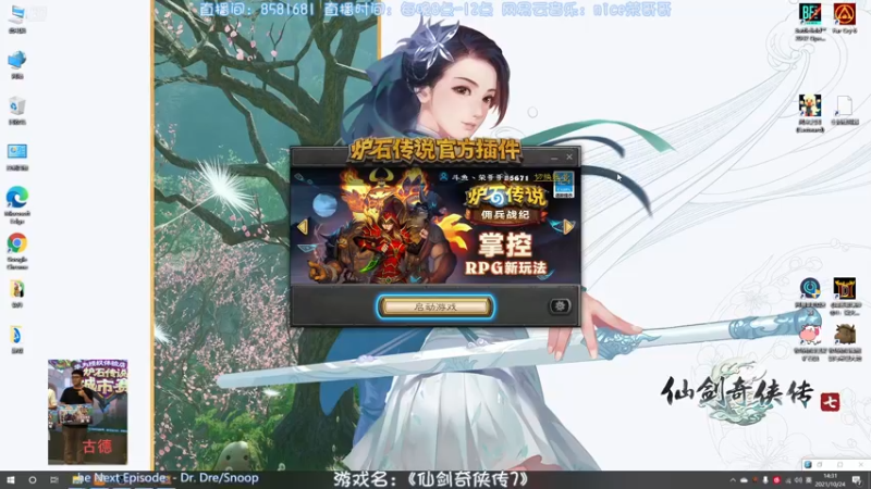 【2021-10-24 14点场】nice荣哥哥：荣哥哥：仙剑奇侠传7大结局！