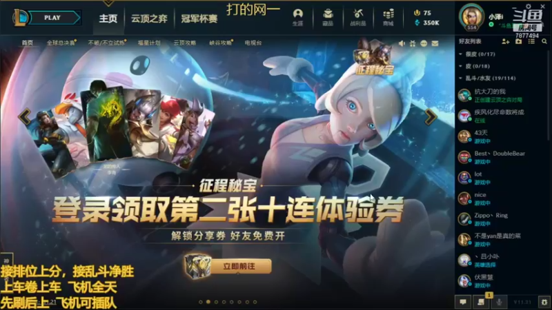 【2021-10-23 16点场】小泽Eddy：网一网二 日常乱斗 伤害王把把c