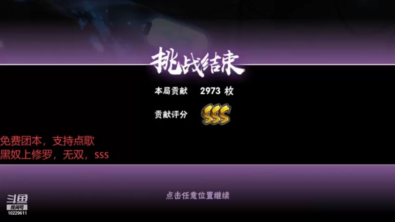 【2021-10-22 15点场】二服探路：无双100星排位赛