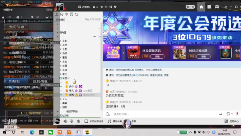 【2021-10-22 14点场】菜鸡林逸：北部娱乐队伤