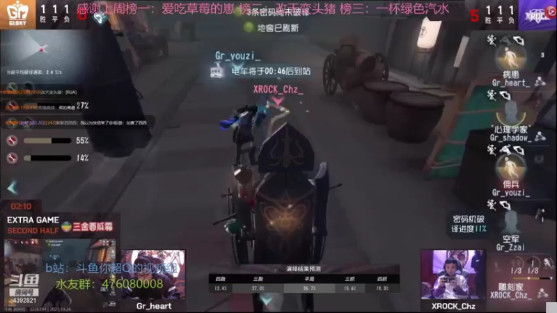 【2021-10-24 18点场】你超Q的：今天看ivl比赛！！！