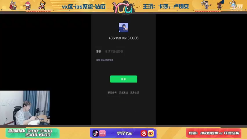 【2021-10-23 09点场】宇仔Yuu：宇仔：卢锡安+娜美，yyds！