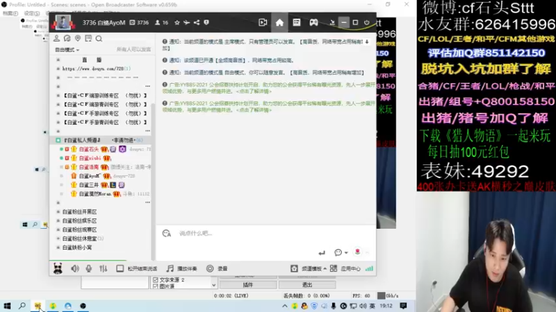 【2021-10-24 19点场】白鲨石头丶：【双倍亲密度】HB局只进不出选手~