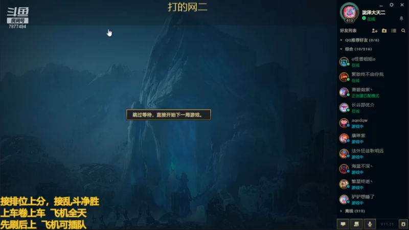 【2021-10-21 19点场】小泽Eddy：网一网二 日常乱斗 伤害王把把c