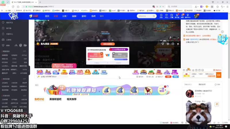 【2021-10-24 09点场】爷大干：云顶S6~官方指定矮子王