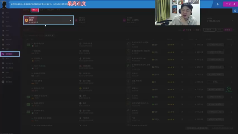 【2021-10-24 12点场】I美神I：美神：足球经理最高的经营类游戏