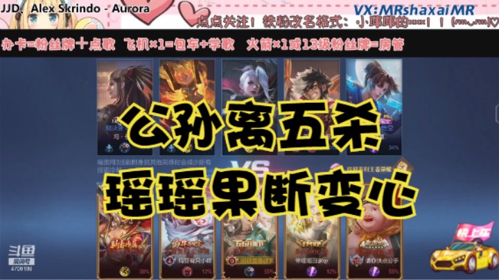 微信区五排瑶（师弟 打野妹妹 聒噪打野小哥 边路大哥）