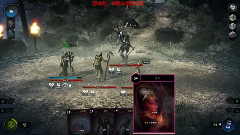 【2021-10-24 02点场】十变哥X：晚点玩杀戮尖塔西幻版