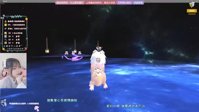 【2021-10-24 06点场】谣翎：“人声嘈杂鼎沸，爱意赤诚热烈.”