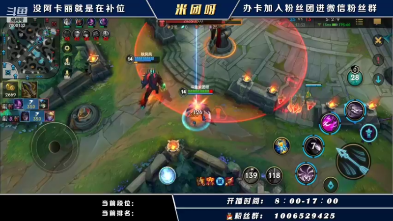 【2021-10-24 08点场】米团呀：千场国一阿卡丽带粉