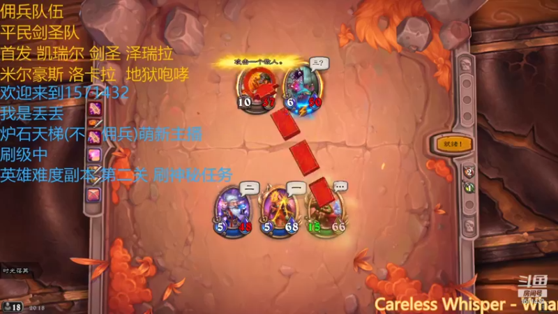 【2021-10-19 20点场】丢丢爱你：丢丢:佣兵才是BEST炉石传说