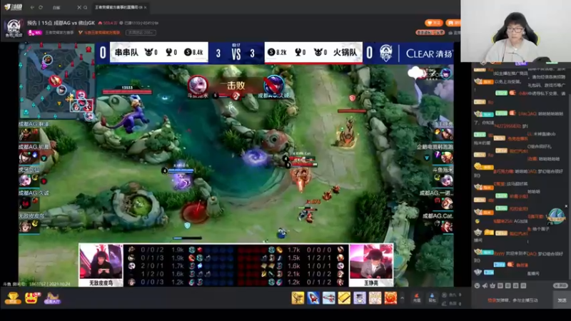 【2021-10-24 14点场】解说潇洒：成都AG  VS  佛山GK
