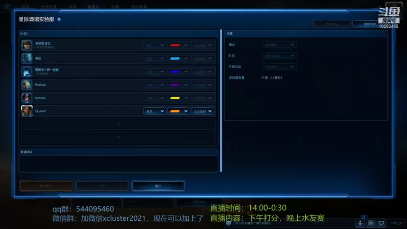 【2021-10-23 13点场】xcluster：星际酒馆，伤害计数器上线啦