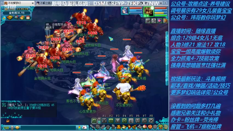 【2021-10-23 13点场】不忘爱梦幻：不忘 70飞升129 4NE