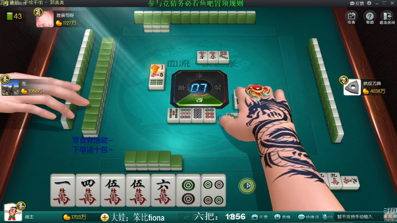 【欢乐麻将】靓旭的精彩时刻 20211024 11点场