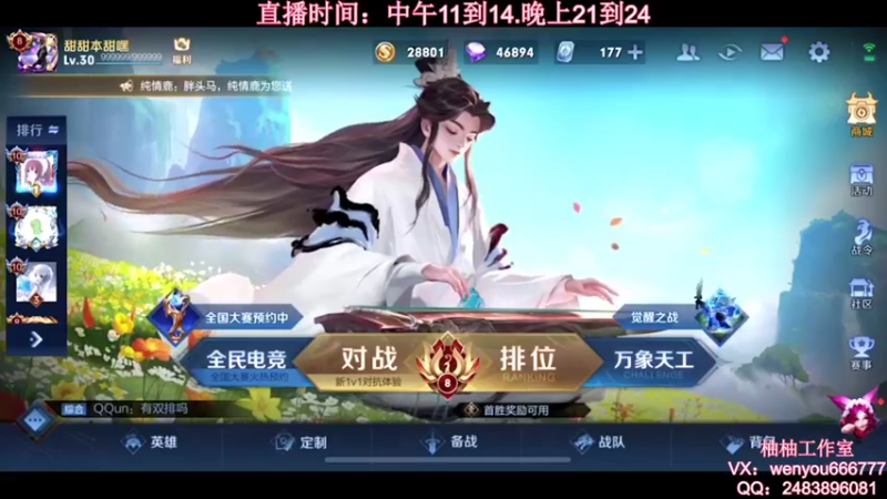 【2021-10-24 10点场】温柚：【温柚】大厅匹配路人！带飞！