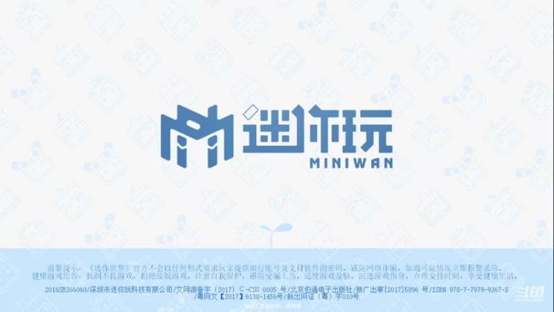 【2021-10-24 12点场】滨滨小盆友：【迷你世界】冲冲冲