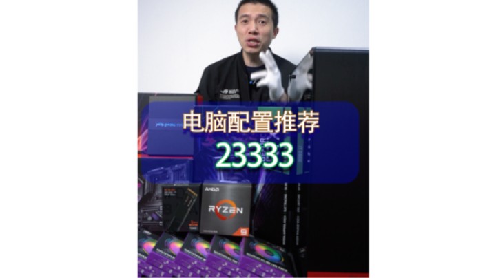 双十一的高端火神主机欣赏一下（5900X+X570-E+3080TI火神）