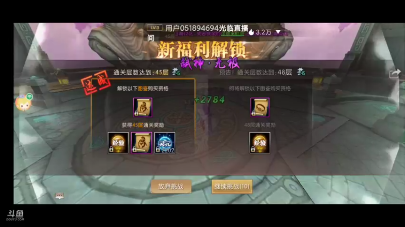 【2021-10-23 10点场】瑾萱吖丫：看直播领琅嬛卷高级橙色兑换