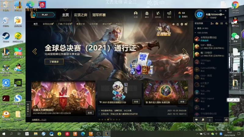 【2021-10-24 19点场】侠侠一：黄金二有望