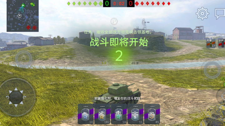 坦克世界“极速版”
