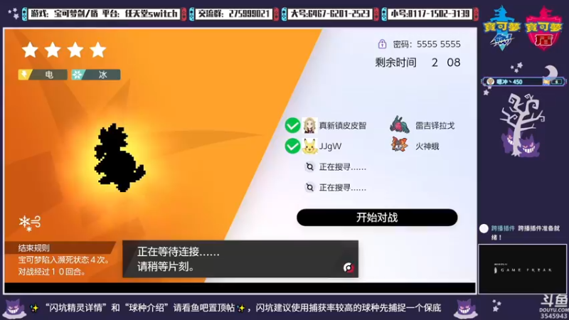 【2021-10-20 19点场】真新镇丨皮皮智：每晚精灵派送，宝可梦剑盾。怪猎系列