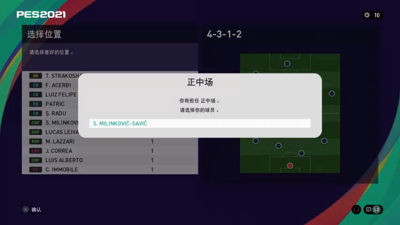 efootball - panda vs lfc 2