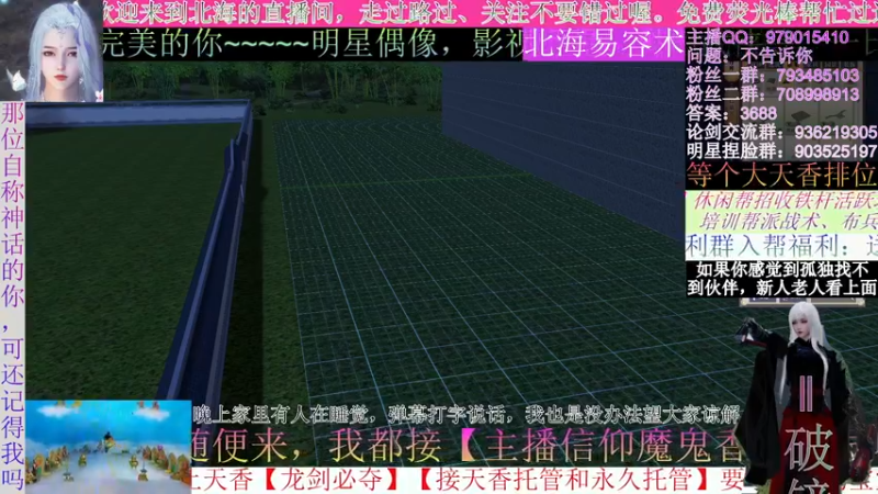 【2021-10-23 06点场】北海beihjy：【北海】天香论剑秒神