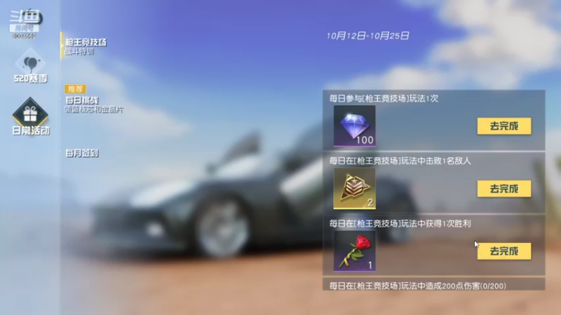 【2021-10-21 20点场】四川大伟：弱鸡主播走起