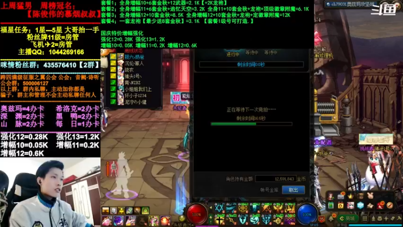 【2021-10-23 14点场】DNF咪情：跨四主播：奥兹玛，欧皇金闪闪团。