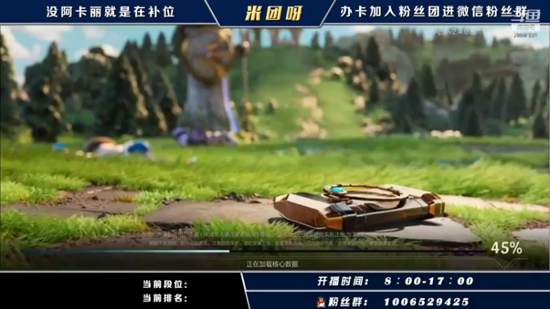 【2021-10-19 06点场】米团呀：高端局千场国一阿卡丽教学