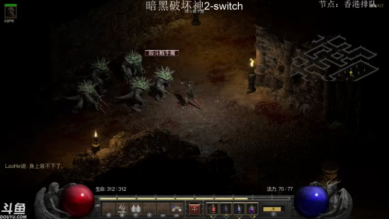 【2021-10-23 20点场】老鹤K：NS暗黑2R 狼德之后来个彪马？