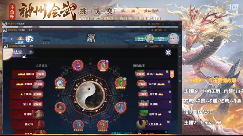 【2021-10-22 18点场】长岛冰茶n：关注今晚神州会武比赛~