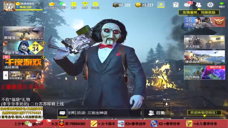 【2021-10-23 19点场】叫老公别叫老郭：新版本激战.围观领QB CDK福利